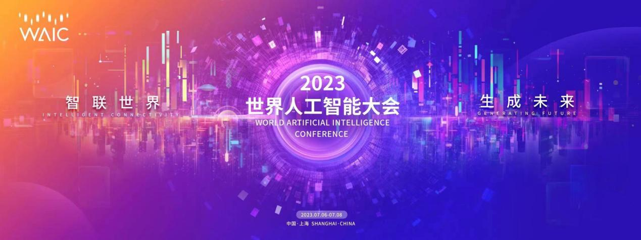 Countdown Begins: 2023 World Artificial Intelligence Conference: Intelligent Connectivity, Generating Future